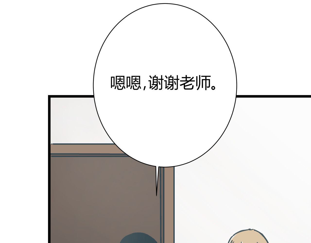 被替换的人生 第6话 偷准考证 第63页