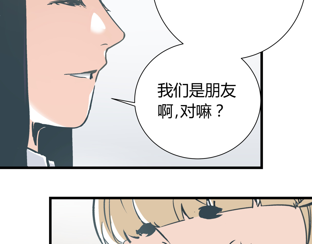 被替换的人生 第6话 偷准考证 第74页