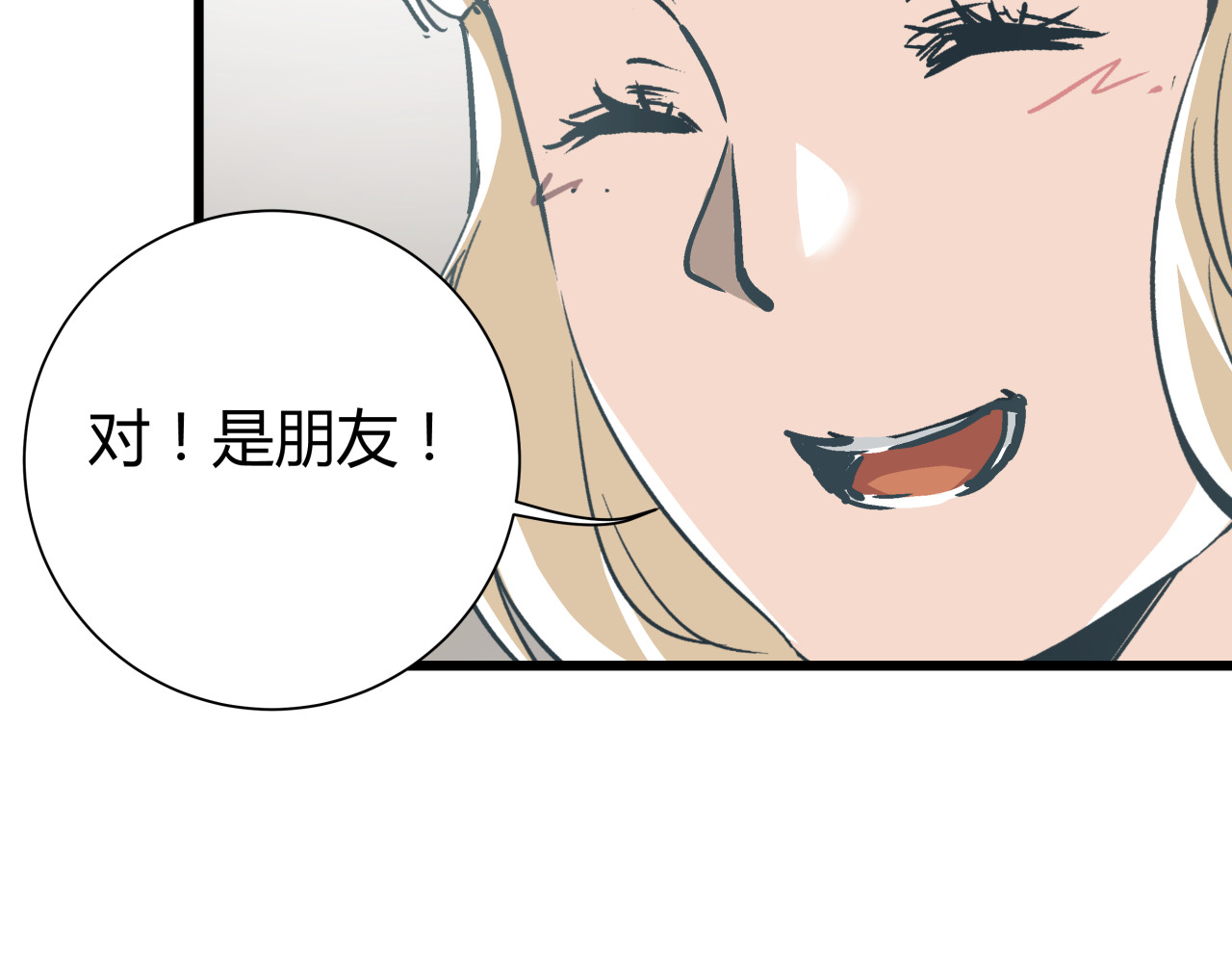 被替换的人生 第6话 偷准考证 第75页