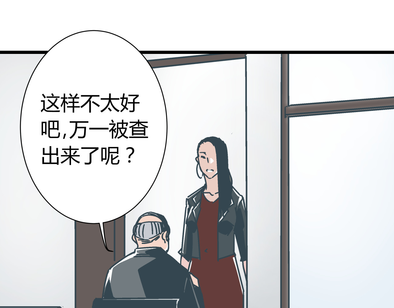 被替换的人生 第6话 偷准考证 第85页