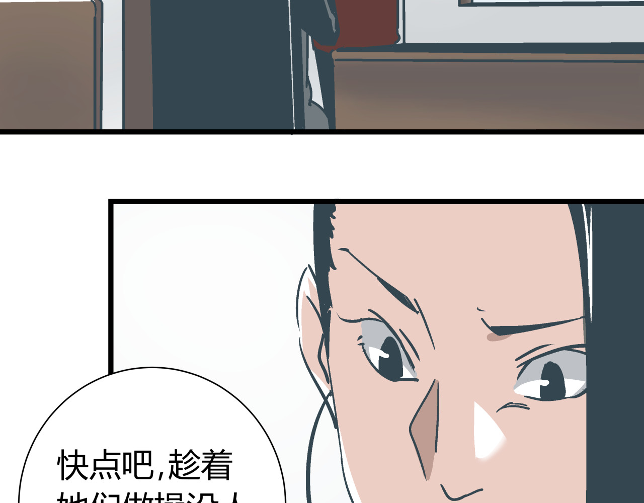 被替换的人生 第6话 偷准考证 第86页