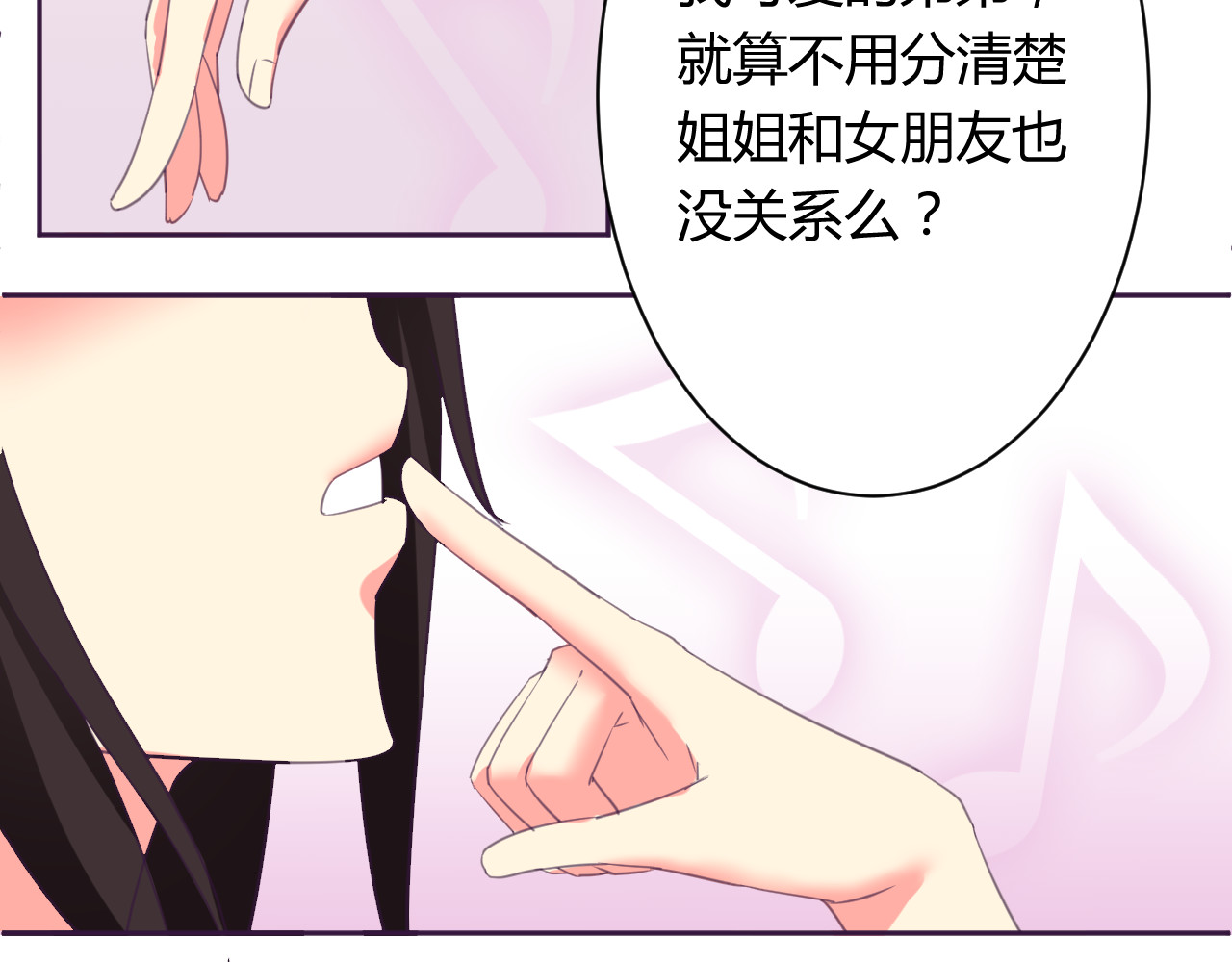 我的男友是伪娘 第5话 变性的原因！ 第18页