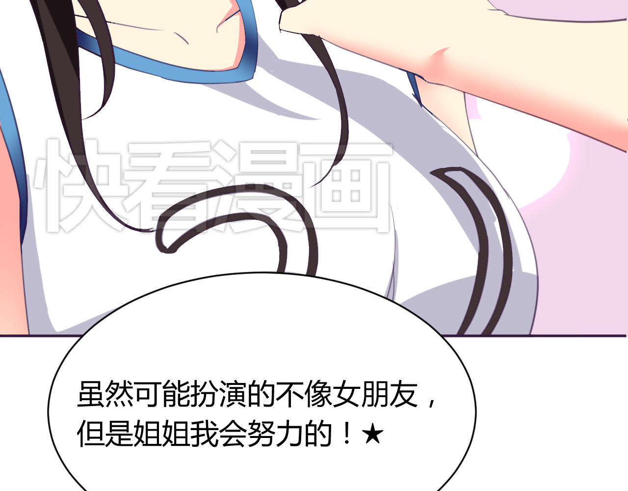 我的男友是伪娘 第5话 变性的原因！ 第20页