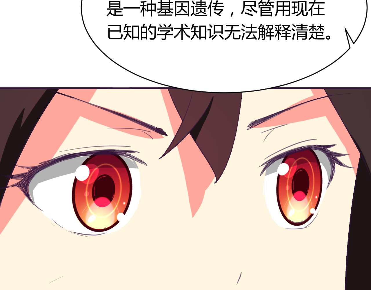 我的男友是伪娘 第5话 变性的原因！ 第35页