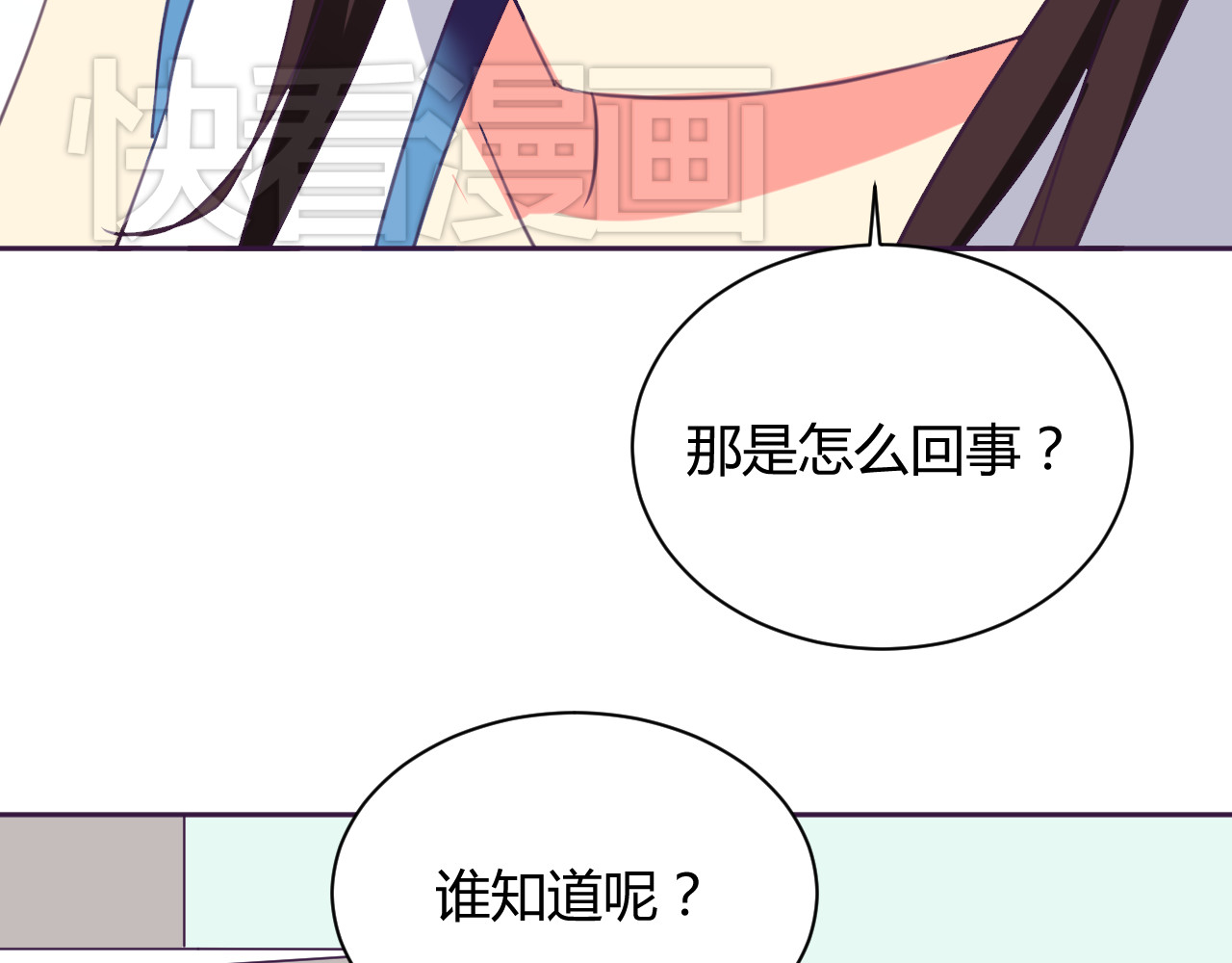 我的男友是伪娘 第5话 变性的原因！ 第43页