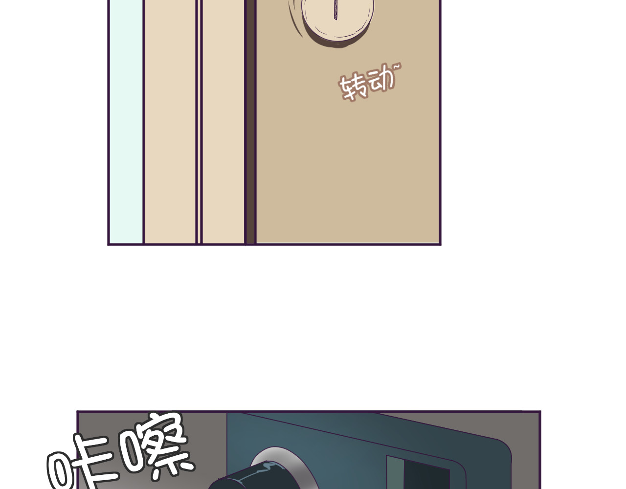 我的男友是伪娘 第5话 变性的原因！ 第56页