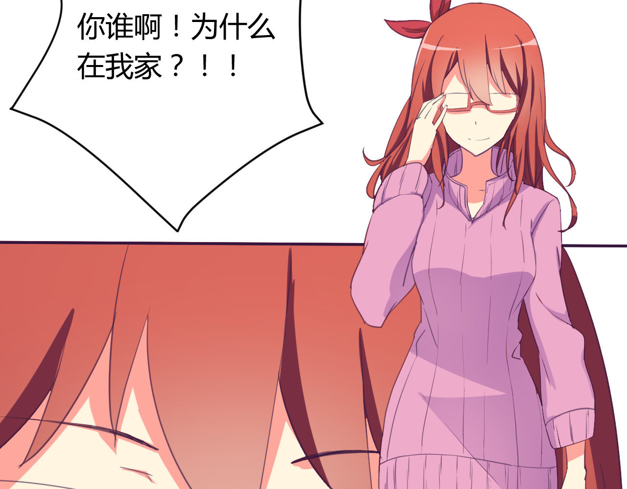 我的男友是伪娘 第5话 变性的原因！ 第9页
