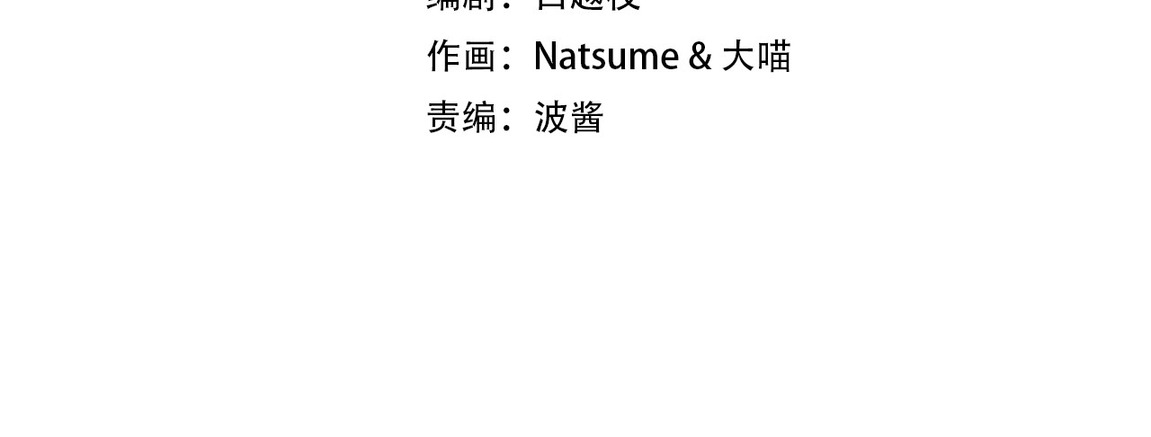 雀桥仙 第3话 你所不知的秘密 第2页