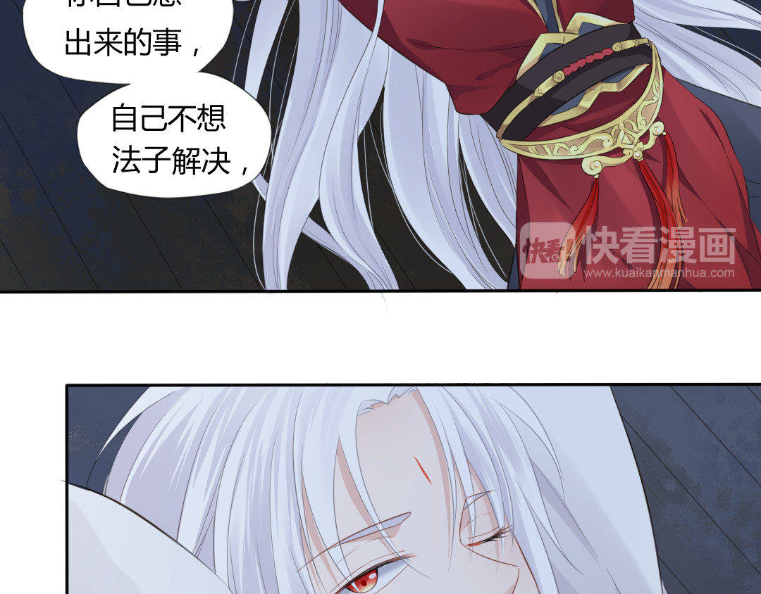 雀桥仙 第3话 你所不知的秘密 第12页