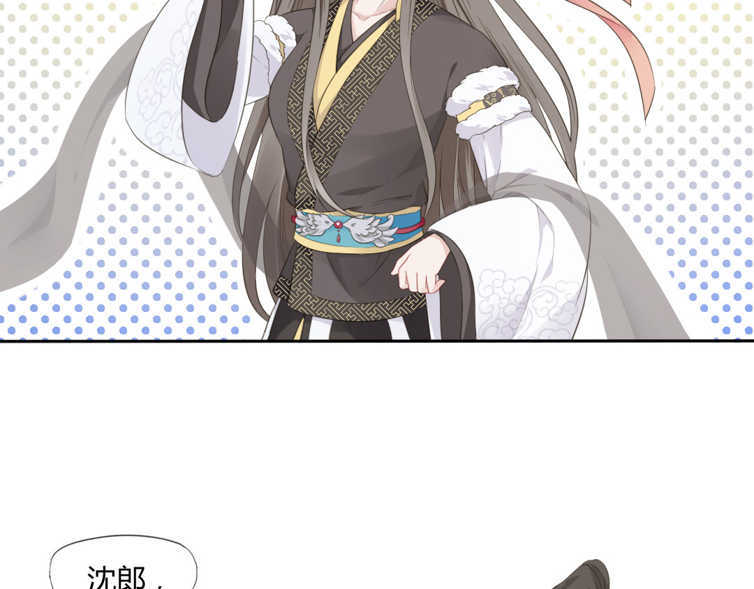 雀桥仙 第3话 你所不知的秘密 第25页