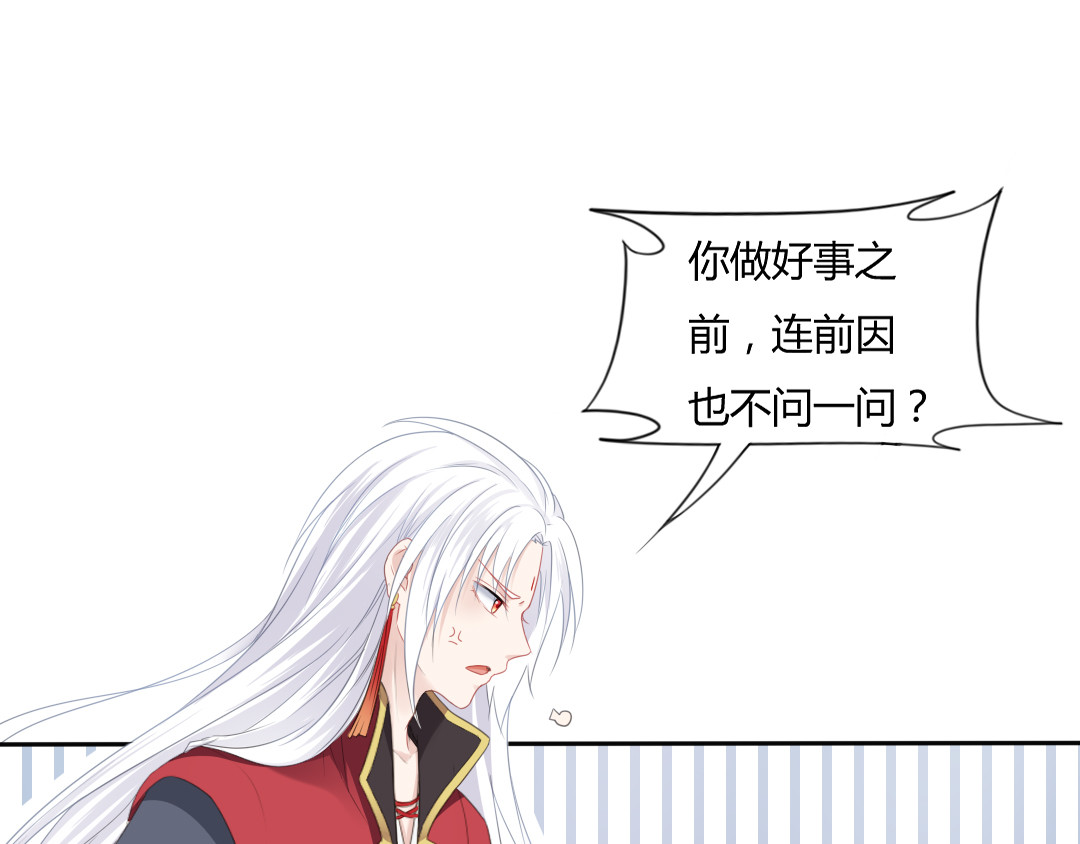 雀桥仙 第3话 你所不知的秘密 第65页