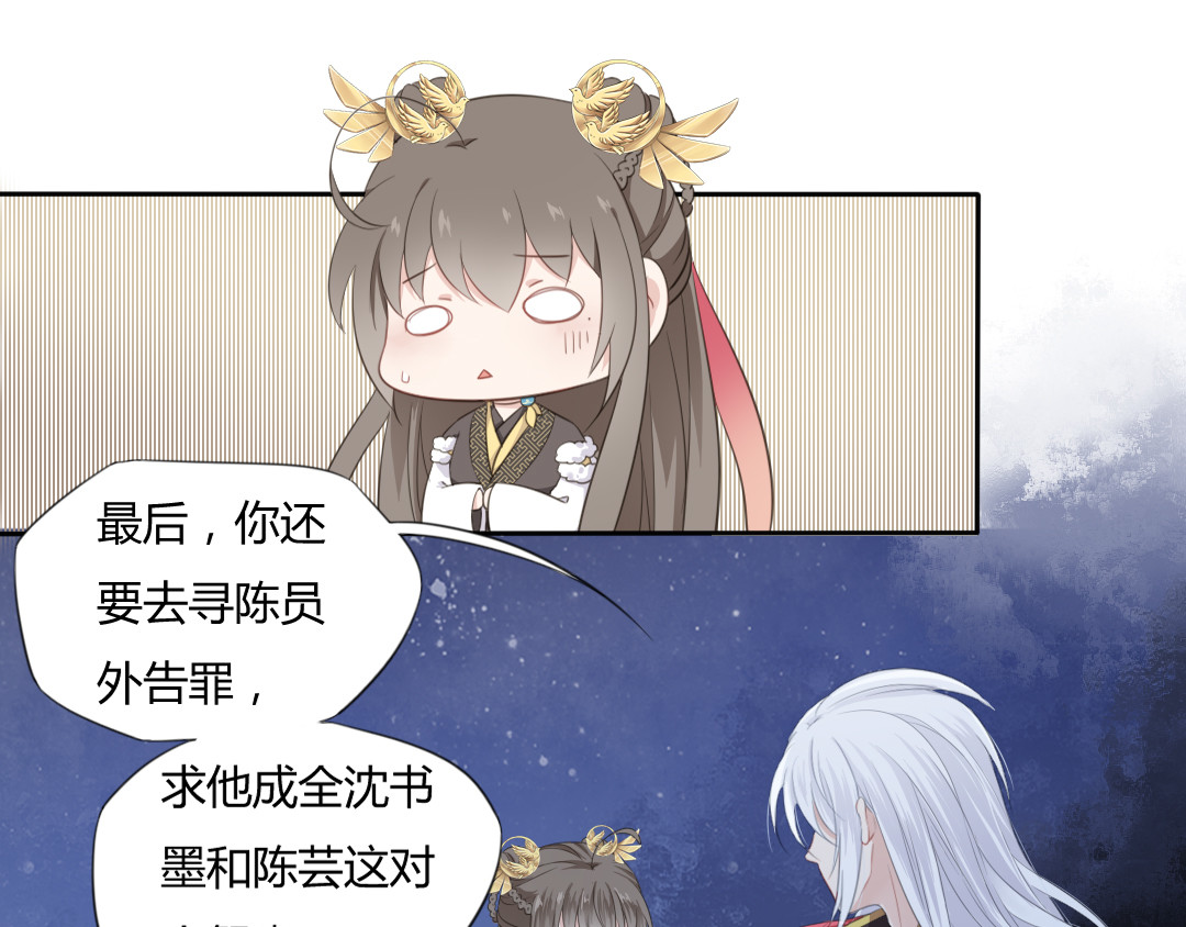 雀桥仙 第3话 你所不知的秘密 第82页