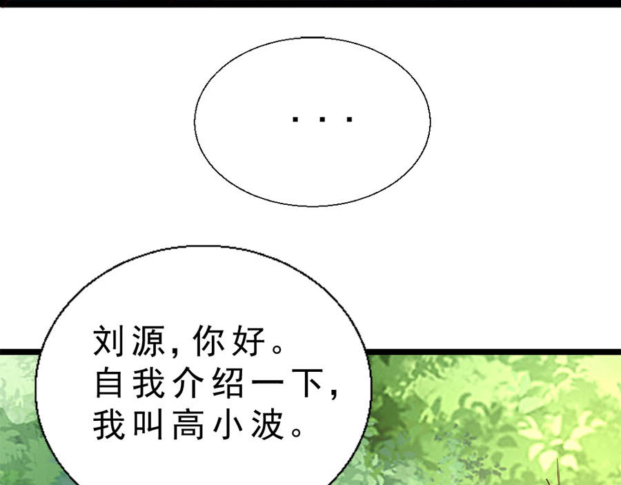 不思议异界游侠 4奇怪的祭坛 第11页