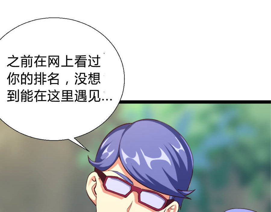 不思议异界游侠 4奇怪的祭坛 第13页