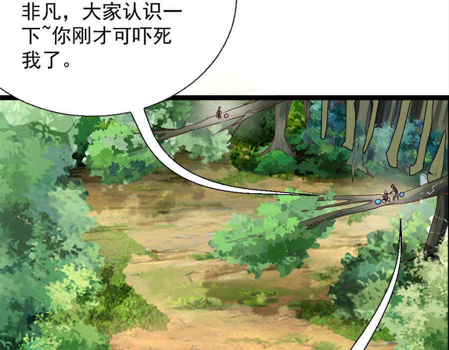 不思议异界游侠 4奇怪的祭坛 第15页