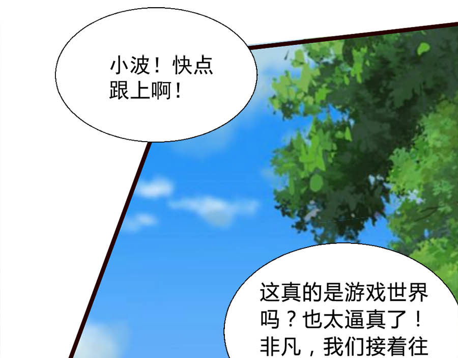 不思议异界游侠 4奇怪的祭坛 第18页