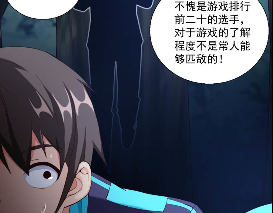 不思议异界游侠 4奇怪的祭坛 第3页