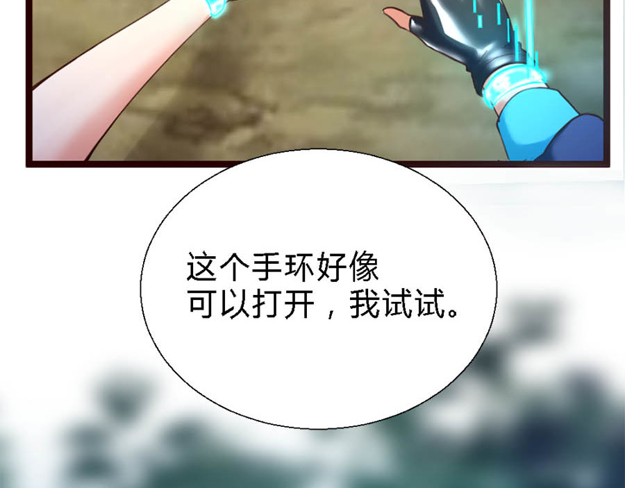 不思议异界游侠 4奇怪的祭坛 第24页