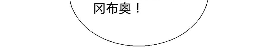 不思议异界游侠 4奇怪的祭坛 第28页