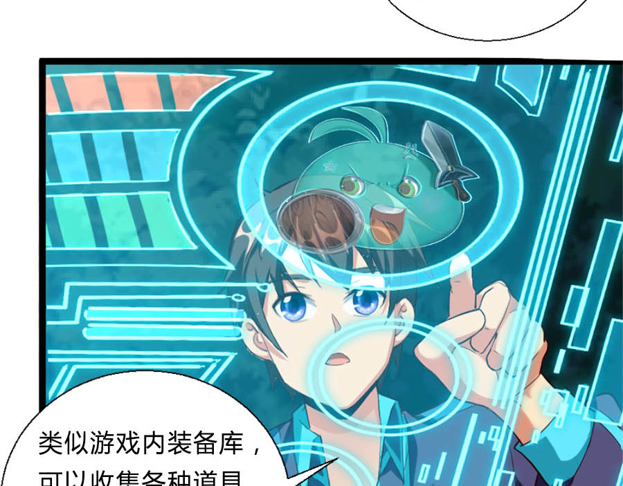 不思议异界游侠 4奇怪的祭坛 第30页