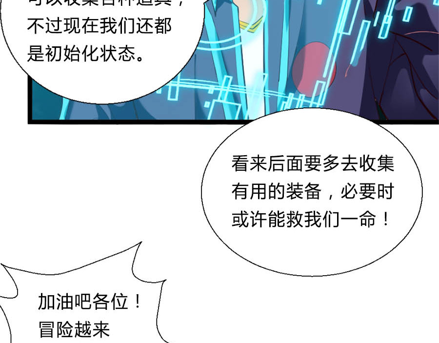 不思议异界游侠 4奇怪的祭坛 第31页