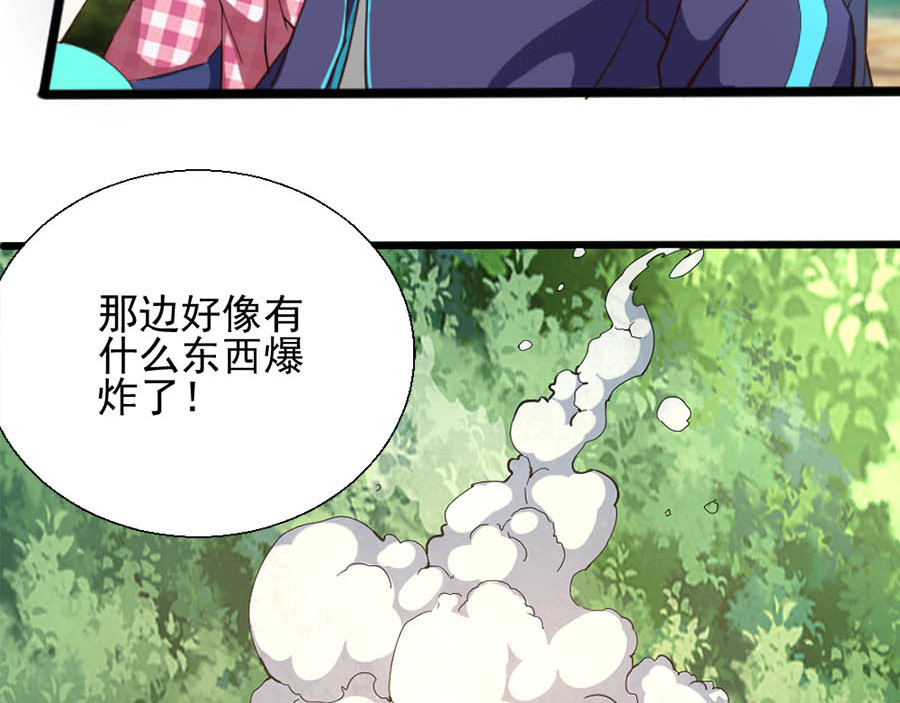 不思议异界游侠 4奇怪的祭坛 第37页