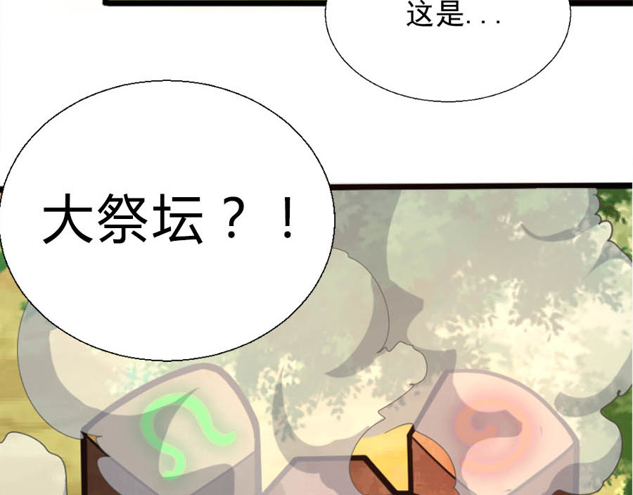 不思议异界游侠 4奇怪的祭坛 第40页