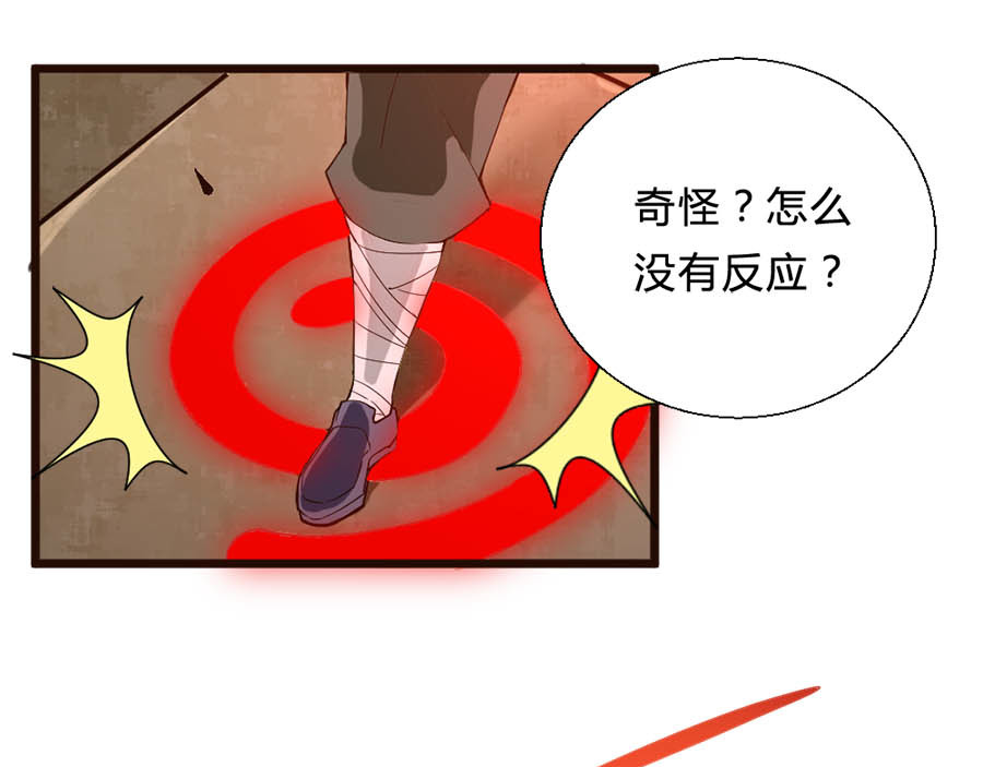 不思议异界游侠 4奇怪的祭坛 第49页