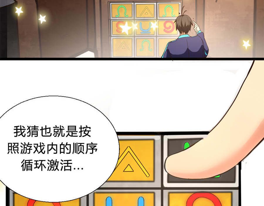 不思议异界游侠 4奇怪的祭坛 第57页