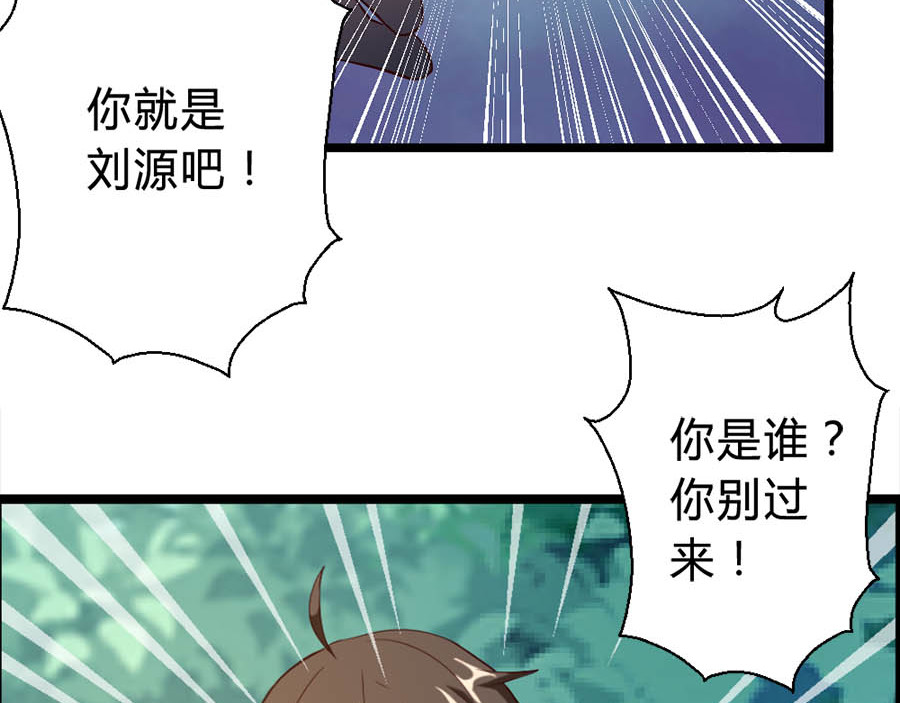 不思议异界游侠 4奇怪的祭坛 第7页