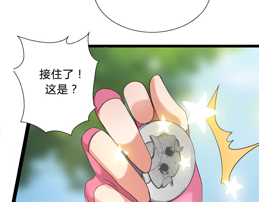 不思议异界游侠 4奇怪的祭坛 第62页
