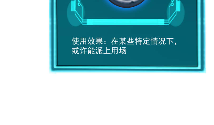 不思议异界游侠 4奇怪的祭坛 第65页