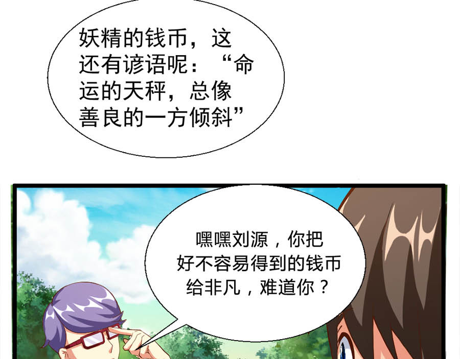 不思议异界游侠 4奇怪的祭坛 第66页