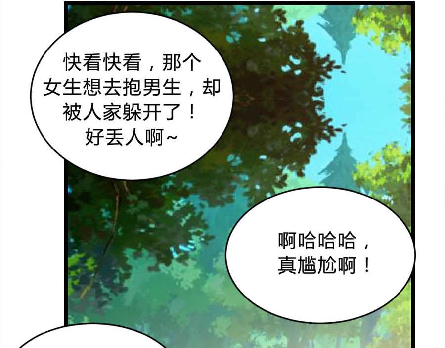 不思议异界游侠 4奇怪的祭坛 第69页