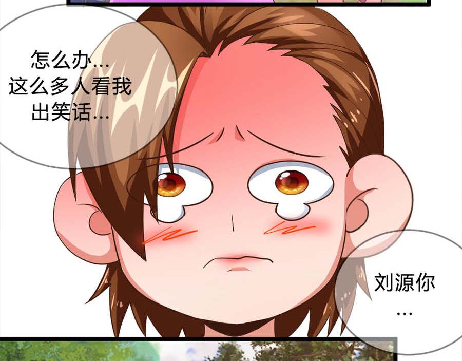 不思议异界游侠 4奇怪的祭坛 第71页