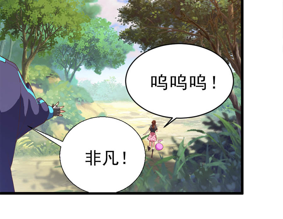 不思议异界游侠 4奇怪的祭坛 第72页
