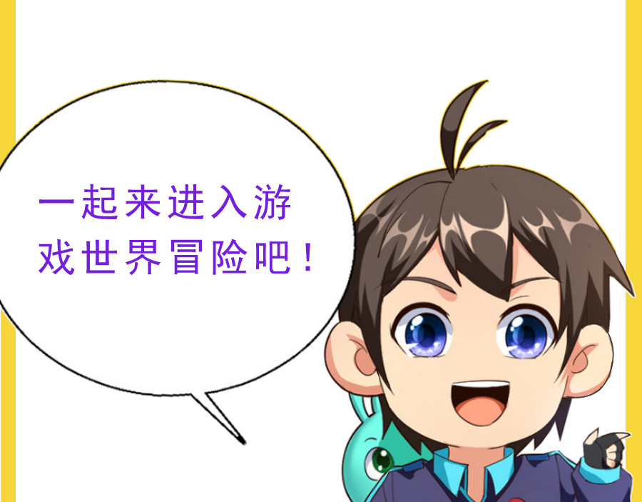 不思议异界游侠 4奇怪的祭坛 第74页