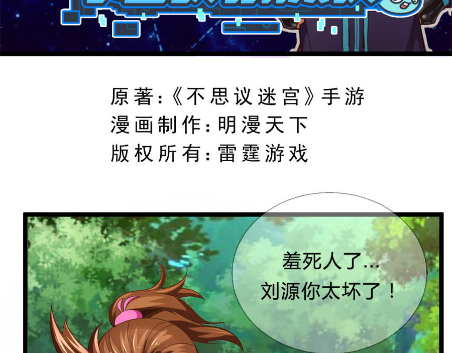 不思议异界游侠 5曲折的冒险 第2页