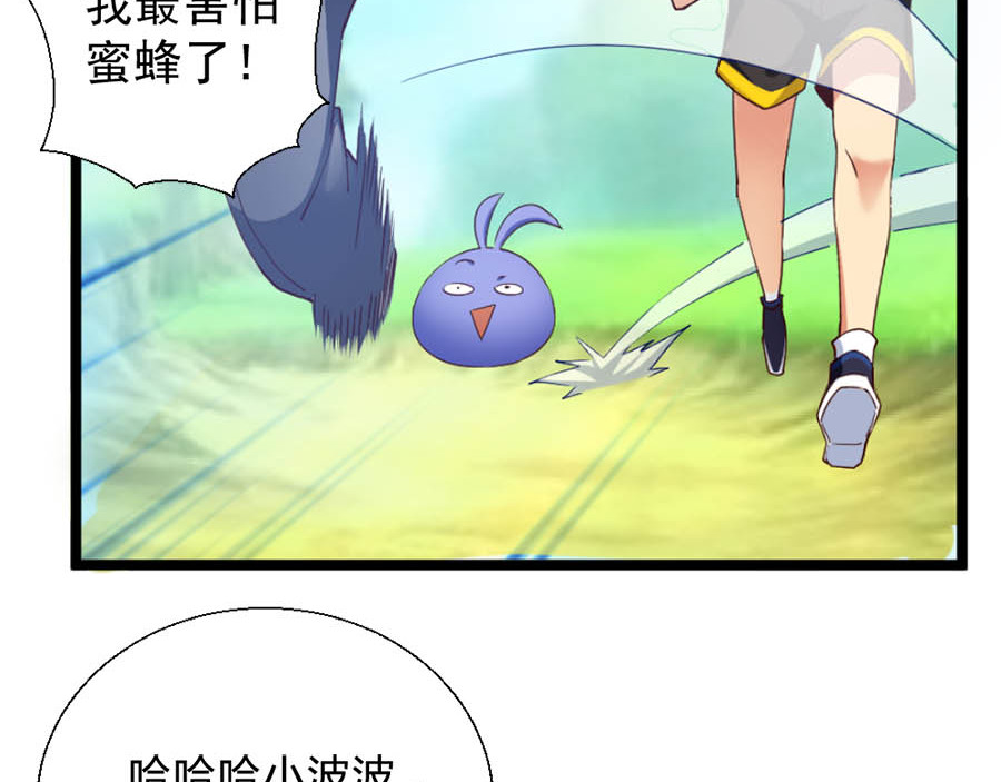 不思议异界游侠 5曲折的冒险 第13页