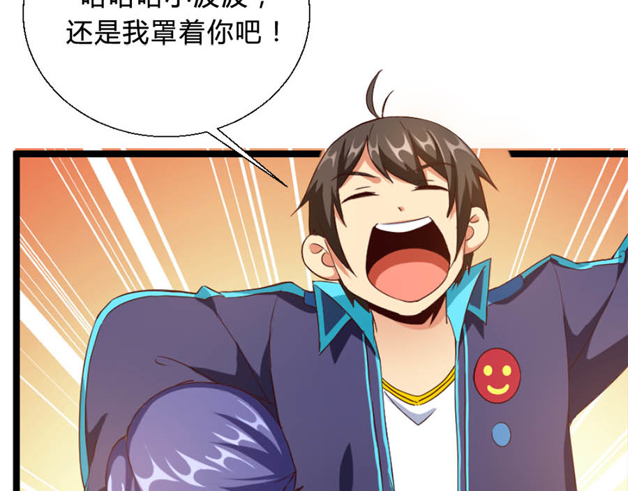 不思议异界游侠 5曲折的冒险 第14页
