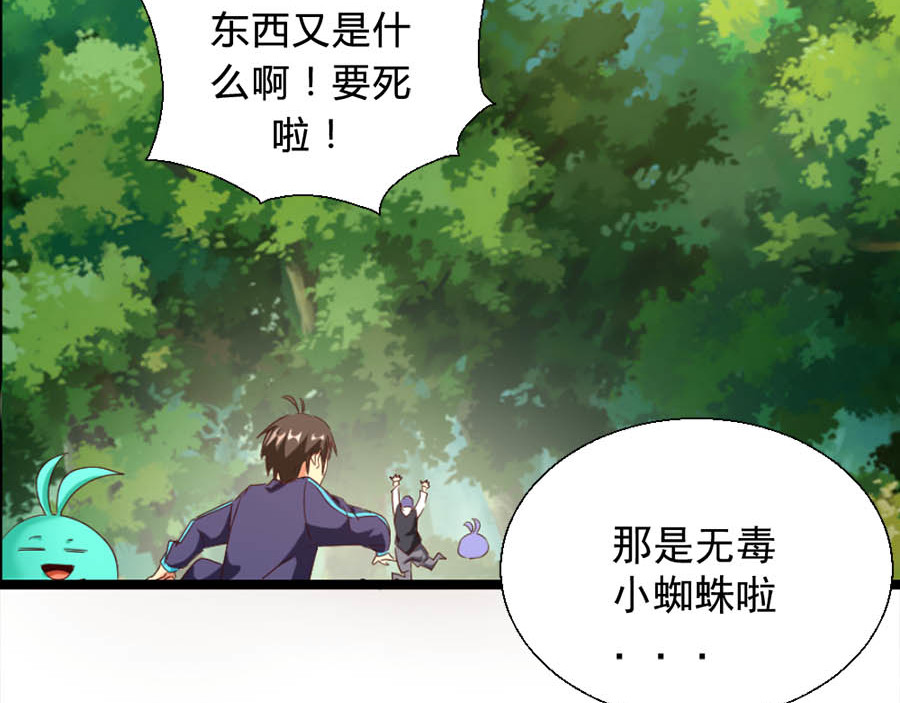 不思议异界游侠 5曲折的冒险 第16页