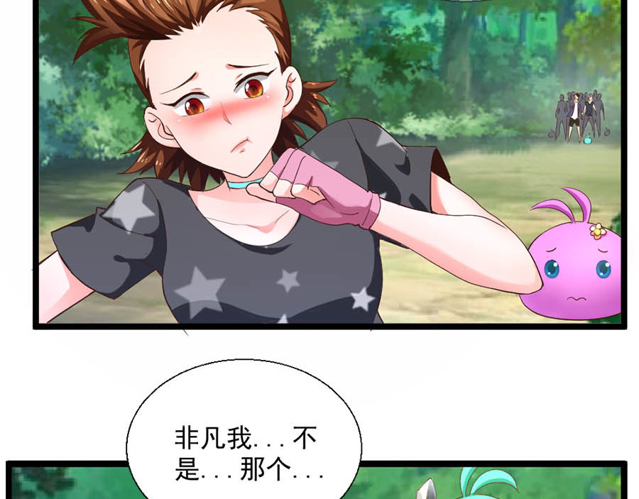 不思议异界游侠 5曲折的冒险 第3页
