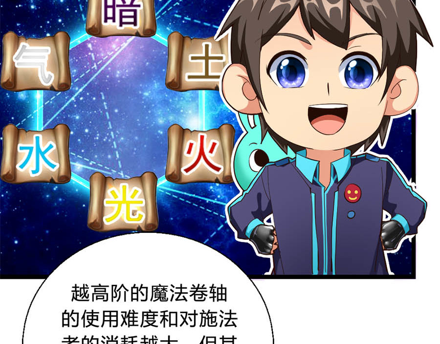 不思议异界游侠 5曲折的冒险 第21页