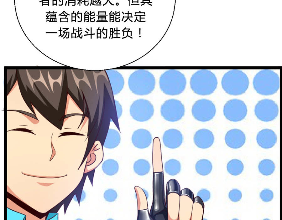 不思议异界游侠 5曲折的冒险 第22页