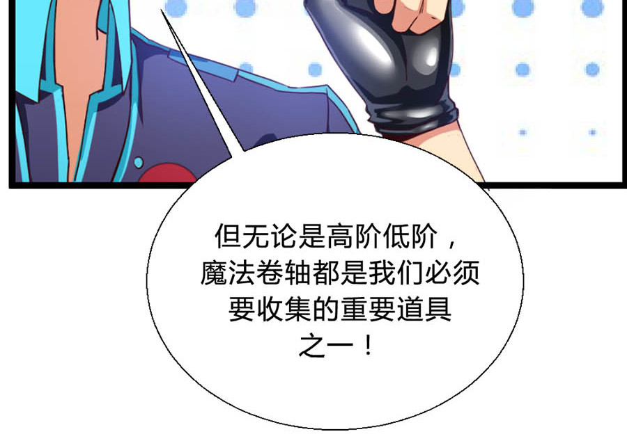 不思议异界游侠 5曲折的冒险 第23页
