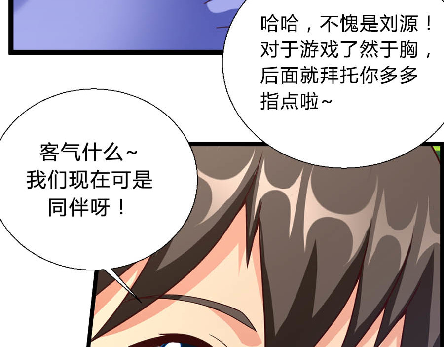 不思议异界游侠 5曲折的冒险 第25页