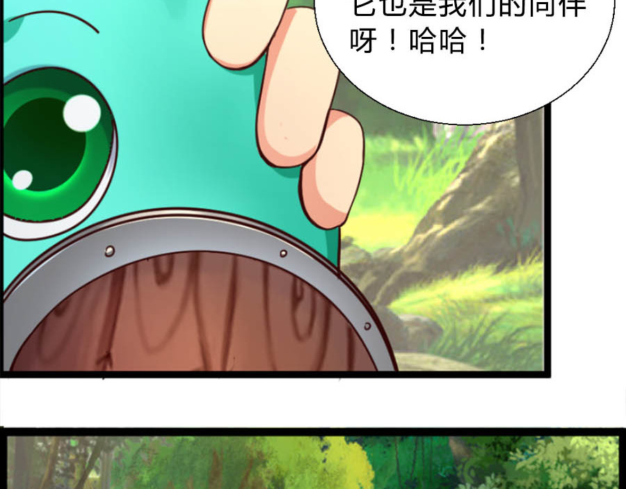 不思议异界游侠 5曲折的冒险 第28页
