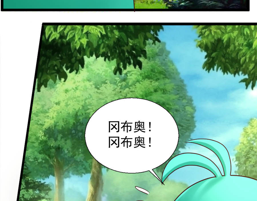 不思议异界游侠 5曲折的冒险 第32页