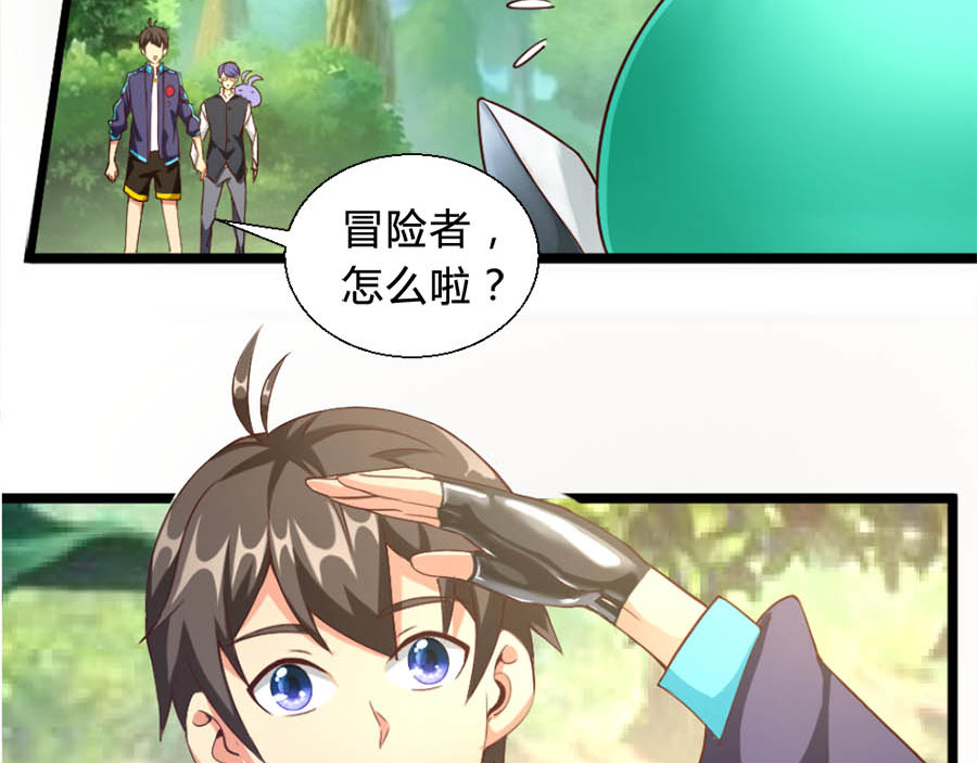 不思议异界游侠 5曲折的冒险 第33页