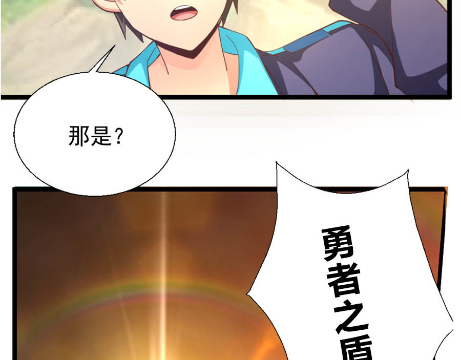不思议异界游侠 5曲折的冒险 第34页